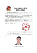 公安机关公开通缉10名缅北地区重大涉毒逃犯