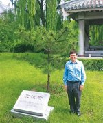  结缘中国是我一生之幸（孔院之光）