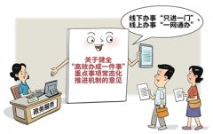  政务APP，便民才是硬道理（金台视线）