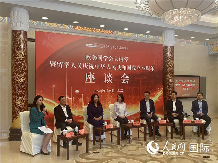 留学人员代表作主题发言并进行交流访谈。