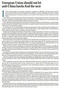 和评理|“联美制华”纯属“自找麻烦”:合作共赢才是中欧正确相处之道