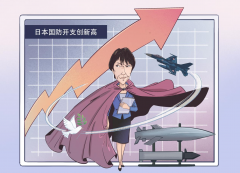认知工作室|漫评日本防卫预算创新高:撕下和平伪装