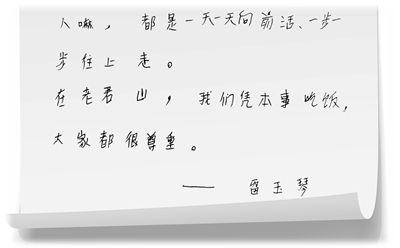 不惧千斤重担 不负滚烫人生(大国小家)