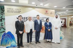 一席两味，以茶为媒——中科茶文化交流活动在科威特举行